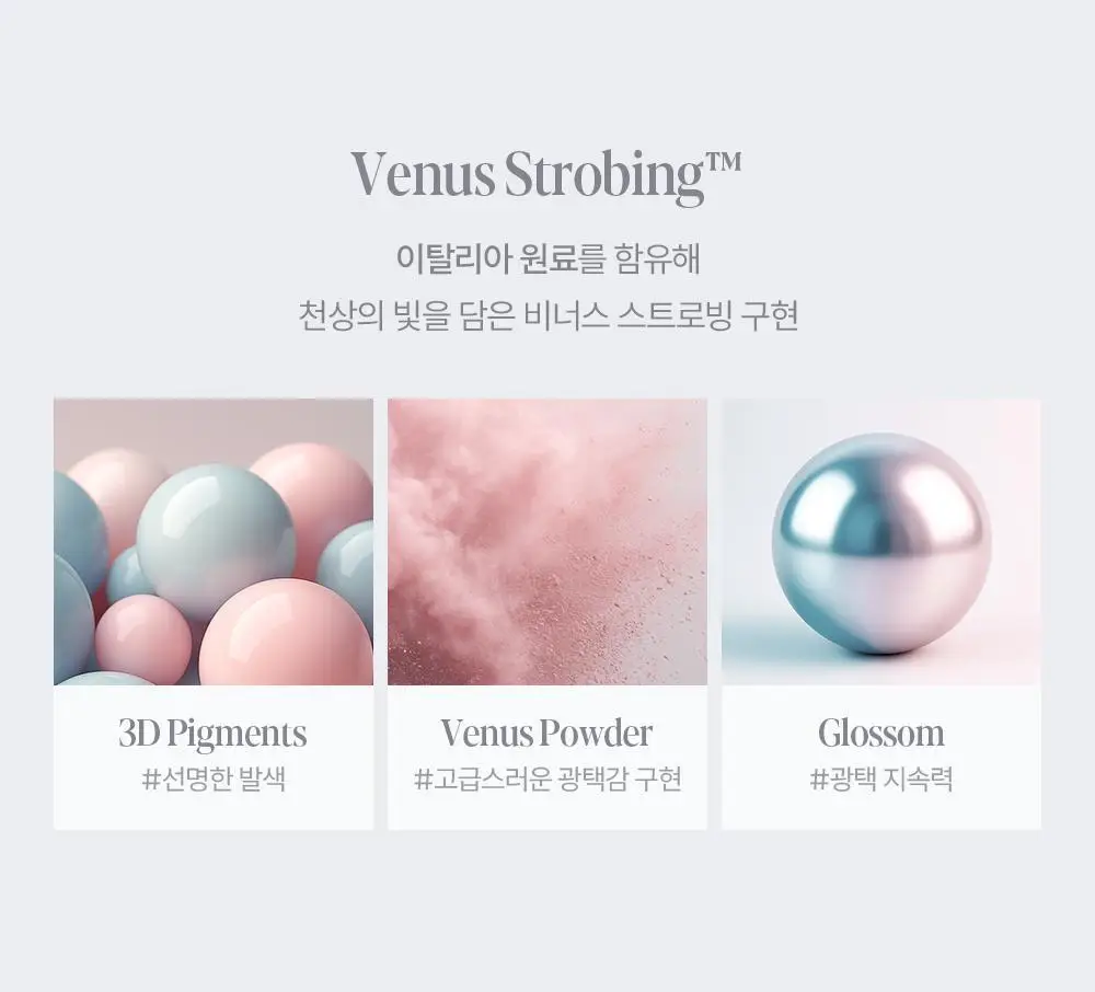 [로젤라이트 재출시] 에스쁘아 스트로빙 하이라이터 8g 8colors 상세페이지 36